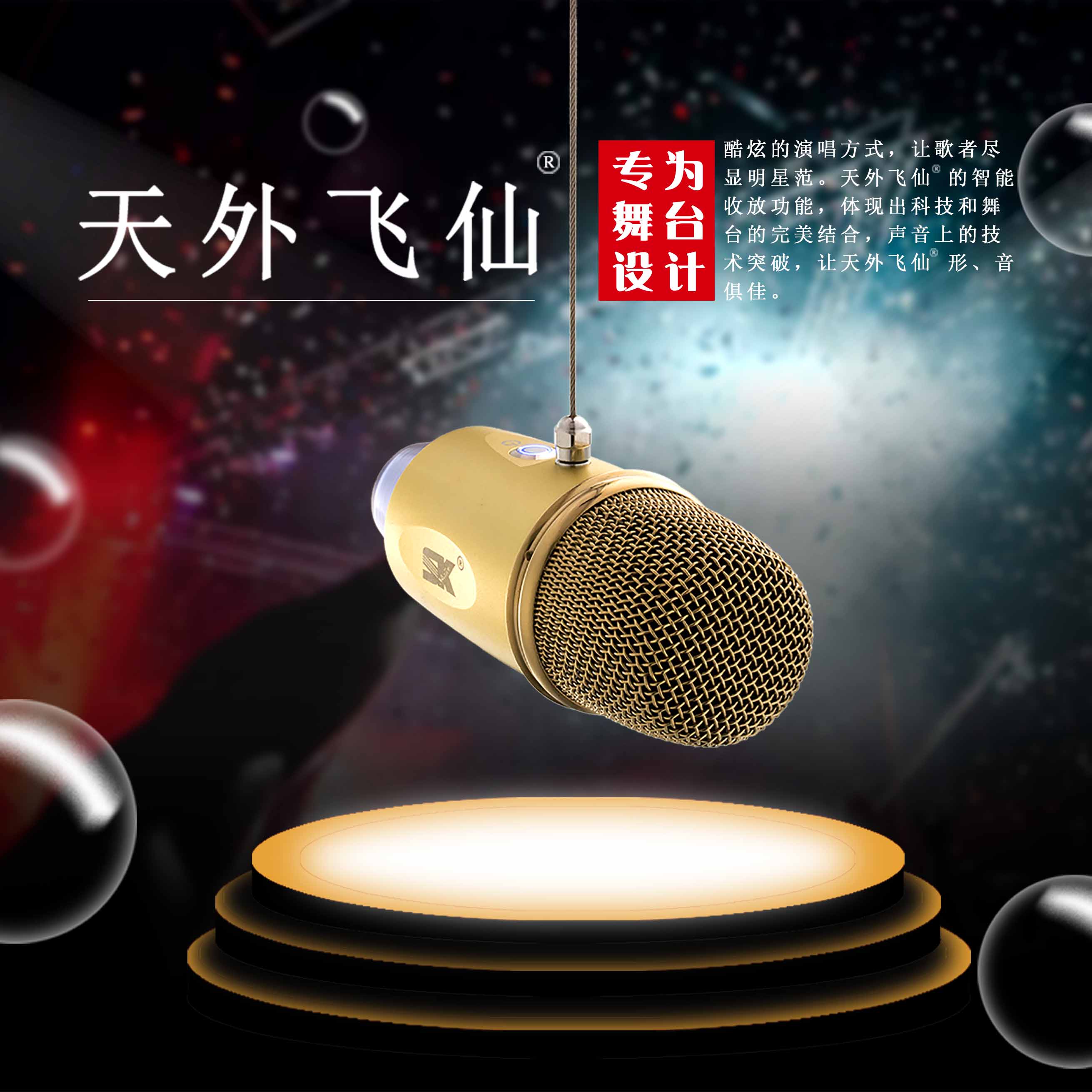 天外飞仙网页.jpg