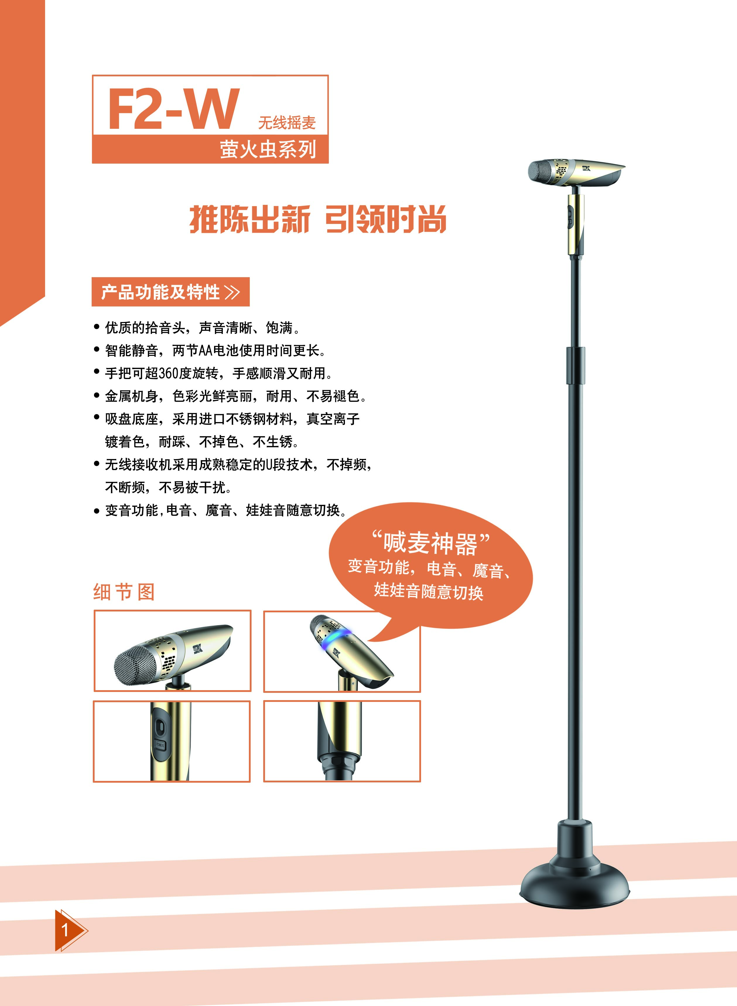 萤火虫系列F2-W2p.jpg